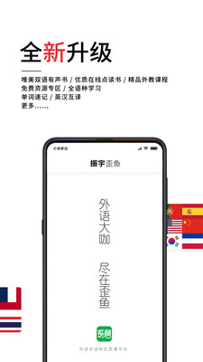 app 2.9.4