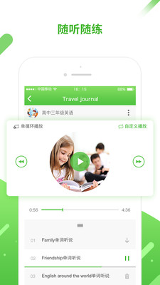 app 4.9.8