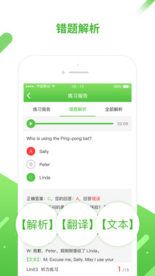 app 4.9.8