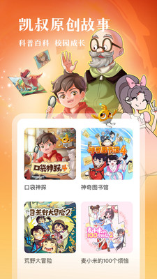 彲app 7.3.10