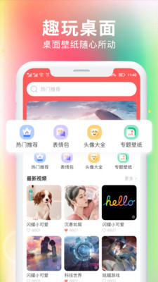 ֽȫapp 1.0.0