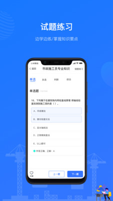 ̰app 2.9.2