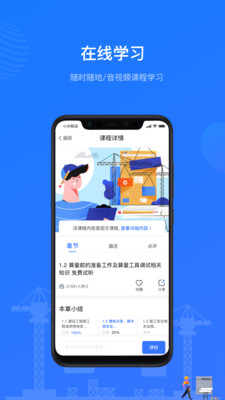 ̰app 2.9.2