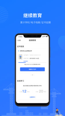 ̰app 2.9.2