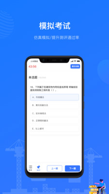 ̰app 2.9.2