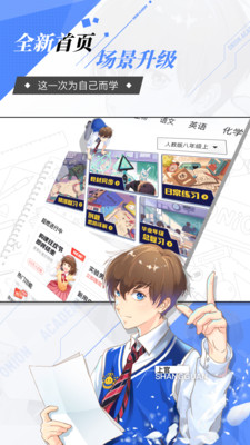 ѧ԰app 7.17.0