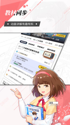 ѧ԰app 7.17.0