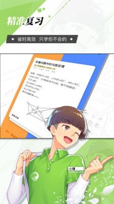 ѧ԰app 7.17.0