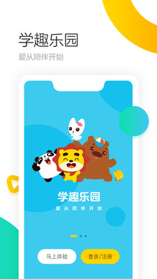 ѧȤ԰app 4.6.2