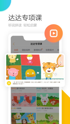 ѧȤ԰app 4.6.2