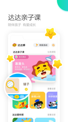 ѧȤ԰app 4.6.2