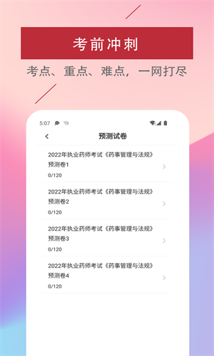 ִҵҩʦapp 1.0.0
