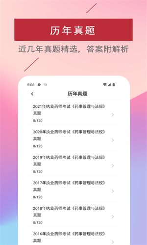 ִҵҩʦapp 1.0.0
