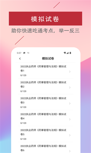 ִҵҩʦapp 1.0.0