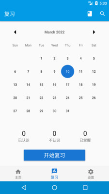 ŷŷѧϰapp 1.2