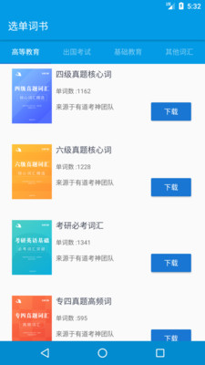 ŷŷѧϰapp 1.2