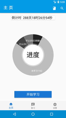 ŷŷѧϰapp 1.2