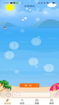 潻app 1.1.3
