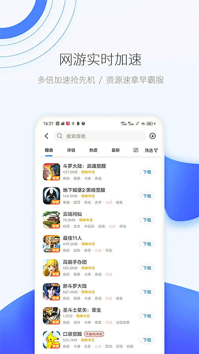 Ϸapp 2.5.2.0