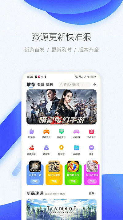 Ϸapp 2.5.2.0