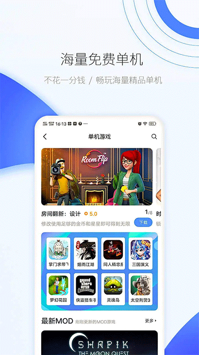 Ϸapp 2.5.2.0