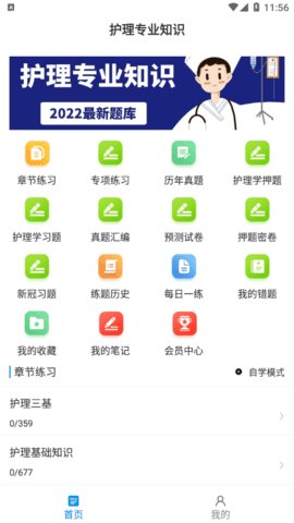 רҵ֪ʶٷapp 1.0.0