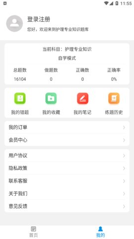 רҵ֪ʶٷapp 1.0.0