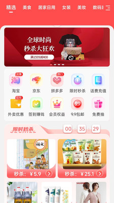ʡƷapp 1.0.0