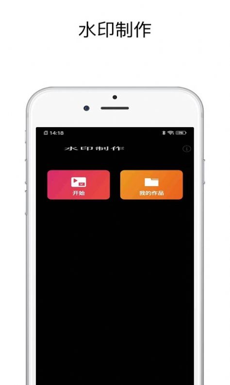 ȥˮӡapp 1.1.0