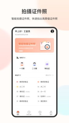 ֤app 3.1.1