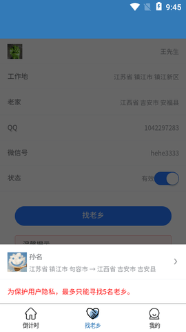һ˳糵app 1.0