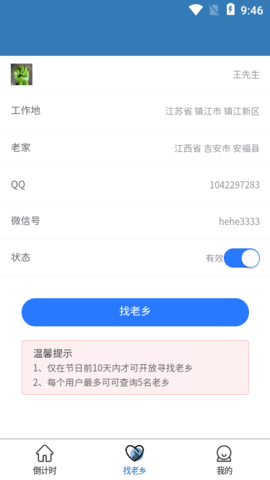 һ˳糵app 1.0