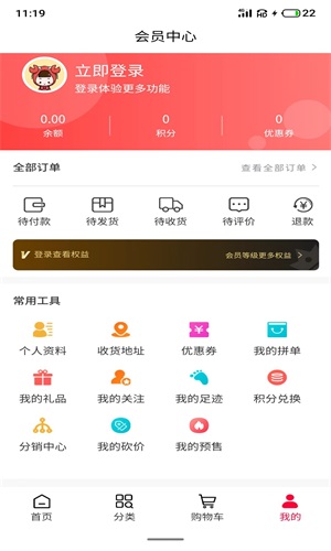 app 1.0.2