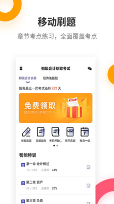 ְapp 2.8.2