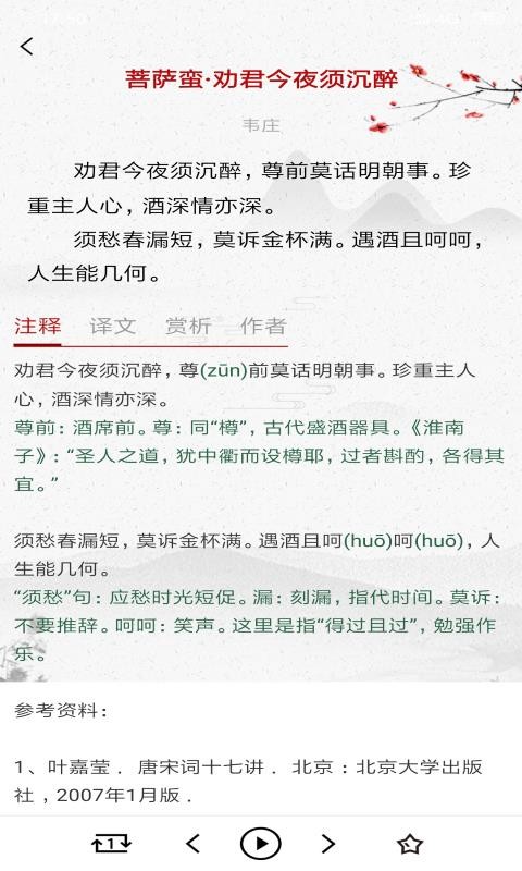 δapp 6.1.1