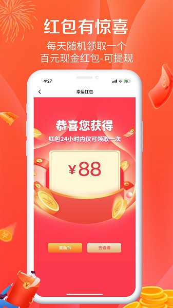app 1.0.26