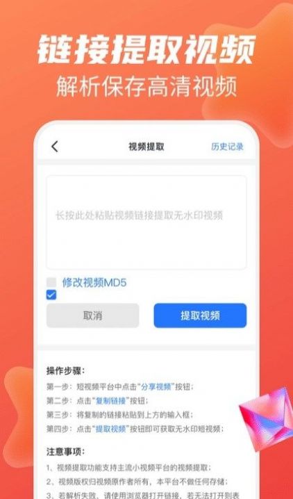 ޺ȥˮӡapp 1.0.8