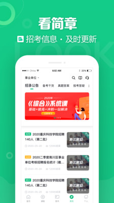 ¿app 3.0.0.56