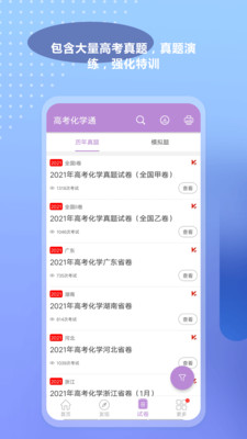 ߿ѧͨapp 5.6