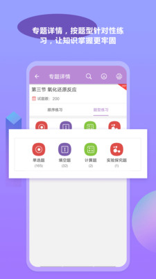 ߿ѧͨapp 5.6