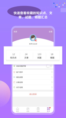 ߿ѧͨapp 5.6