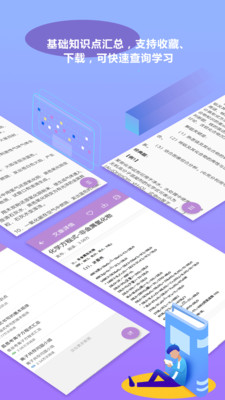 ߿ѧͨapp 5.6