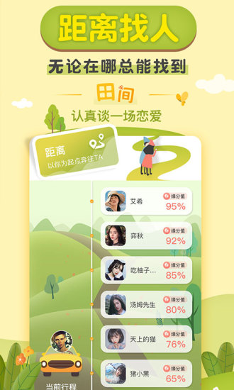 ｻapp 2.0