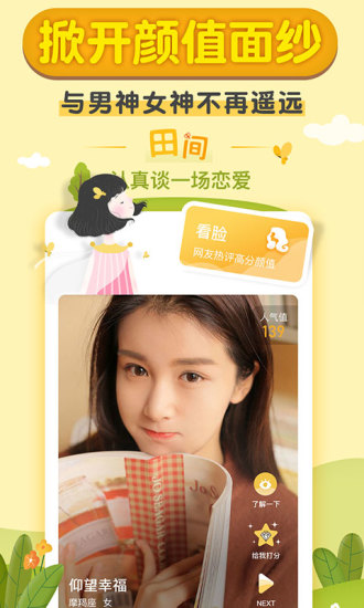 ｻapp 2.0