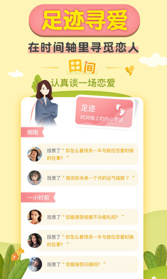 ｻapp 2.0