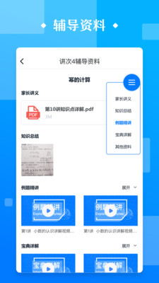 ѧapp 3.7.6