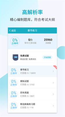 ִҵҽʦԱapp 41.0