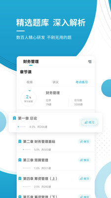 ְapp 4.87