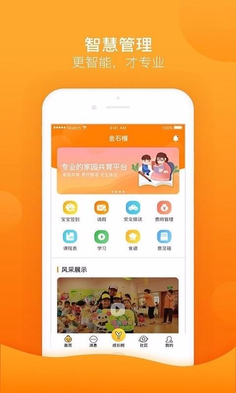 ʯҳapp 3.5.6