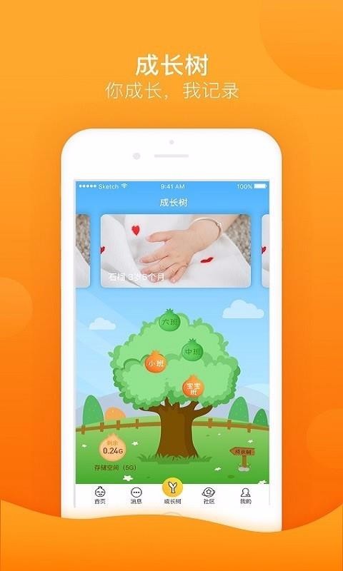 ʯҳapp 3.5.6